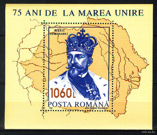 1993 Румыния. 75 лет максимальному расширению границ Румынии. Король Фердинанд 1  MNH