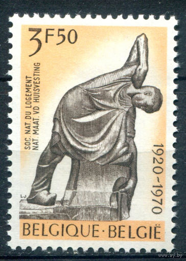 Бельгия - 1970г. - 50 лет национальным жилищным товариществам - 1 марка - полная серия, MLH [Mi 1611]. #2-Be-42-B-1