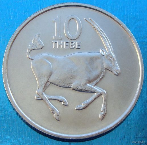 Ботсвана. 10 тхебе 1984 год КМ#5 "Южно - африканский сернобык"  Тираж: 4.000.000 шт