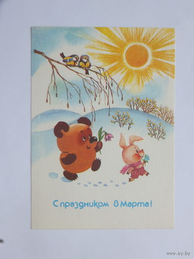 Жебелева  8 марта 1987   10х15 см