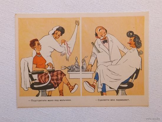 Шукаев юмор 1956