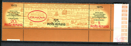 Румыния - 1975г. - 1750 лет поселению Пелендава, 500 лет городу Крайова - полная серия, MNH [Mi 3294-3296] - 3 марки - сцепка