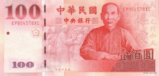 Тайвань 100 юаней образца 2001 года UNC p1991