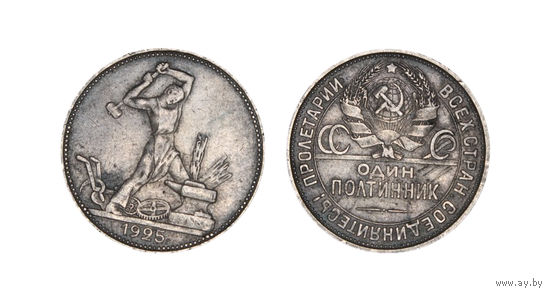 Отличная монета 50 копеек 1925 В коллекцию Много лотов с рубля Лот 25