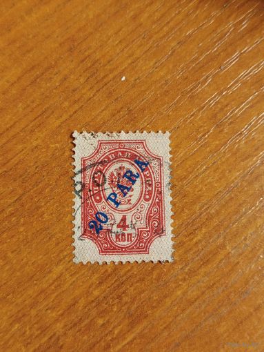 1903 -04 Россия Русская почта в Турции Левант РОП и Т Мих 21 корабль флот герб (2-6)