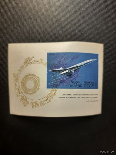СССР. ТУ-144. 1969г. чистый блок