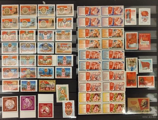 СССР. Съезды КПСС , юбилеи союзных республик СССР. Все марки негашеные. Аукцион с рубля без минимальной цены