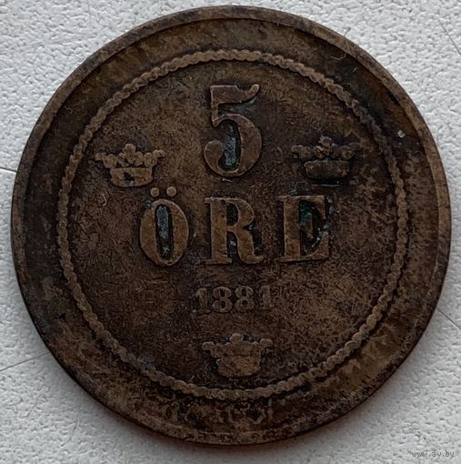 Швеция 5 эре 1881 г.