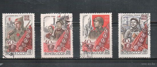 СССР-1958, (Заг.2162-2166) гаш.  , 40-лет ВЛКСМ, 4 марки