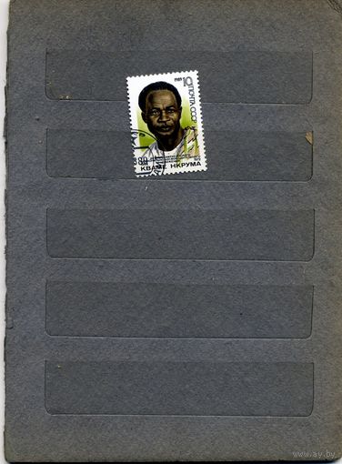 СССР, 1989, Кваме Нкрума, серия 1м,  гашеная