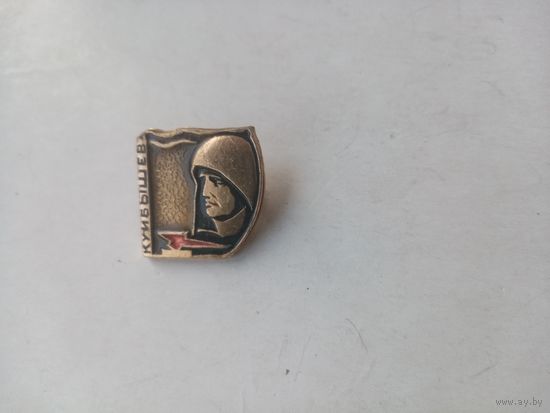 ЗНАЧОК КУЙБЫШЕВ