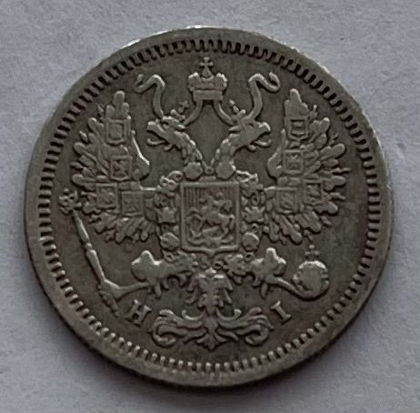 10 копеек 1876 года, СПБ