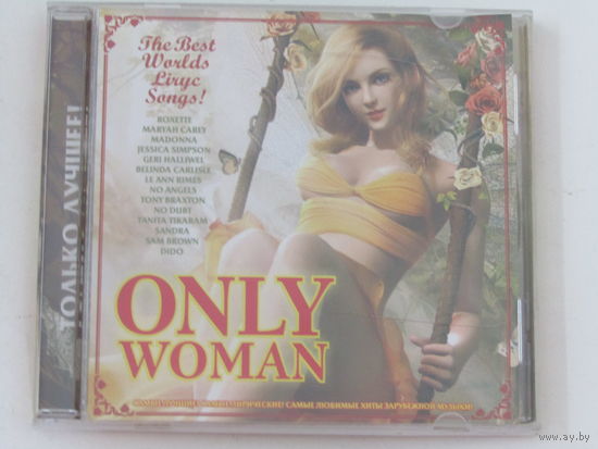 Диск. СD-диск. The Best World Lyric Songs (only woman)  (8)