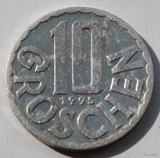 Австрия 10 грошей, 1995 г.