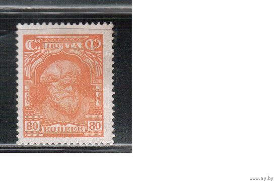 СССР-1927, (Заг.201) *  ,    Стандарт, Крестьянин