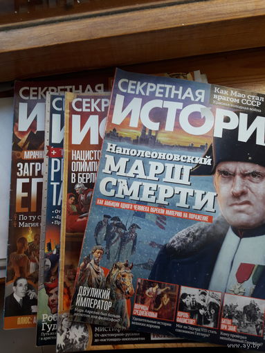 Журнал Секретная история поштучно