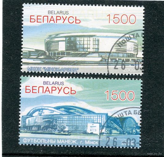 Беларусь 2009.. Спортивные стадионы