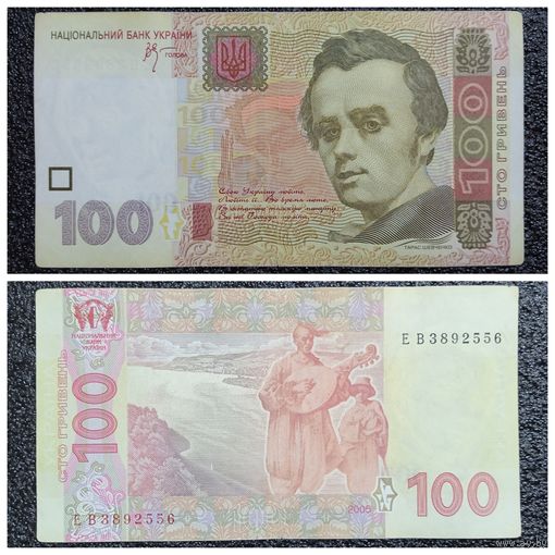 100 гривен Украина 2005 г.