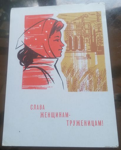 1965 год Н.Кутилов Слава женщинам-труженицам