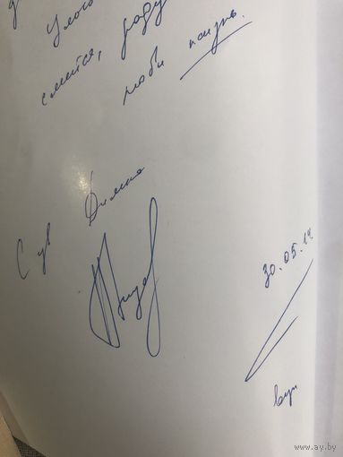 Автограф Гавронского Д.  автора стихов.