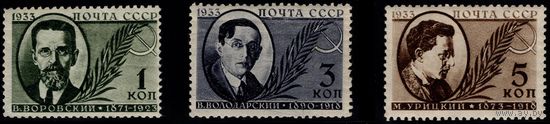 СССР-1933. Памяти деятелей Советского государства. Печать глубокая. ВЗ Wm 11a. Перфорация гребенчатая 12 : 12 1/4. СК 338-340.