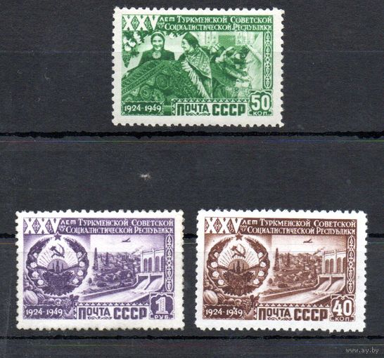 25 лет Туркменской ССР СССР 1950 год 3 марки