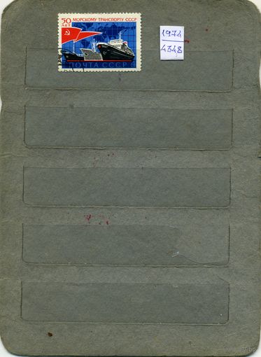 СССР, 1974,  50 лет морскому трансп СССР ,серия 1м
