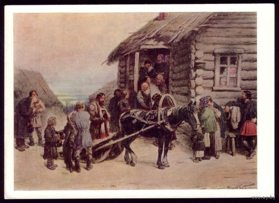 1966 год П.Соколов Крестьянские похороны
