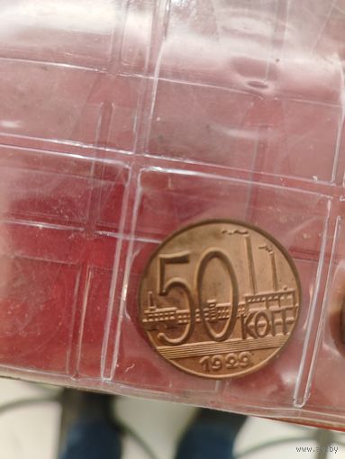 Копия 50-ти копеек 1929 г.( Пробная)