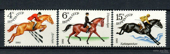 1982 СССР. Коневодство в СССР. Полная серия