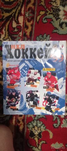 Журнал для наклеек нхл 99