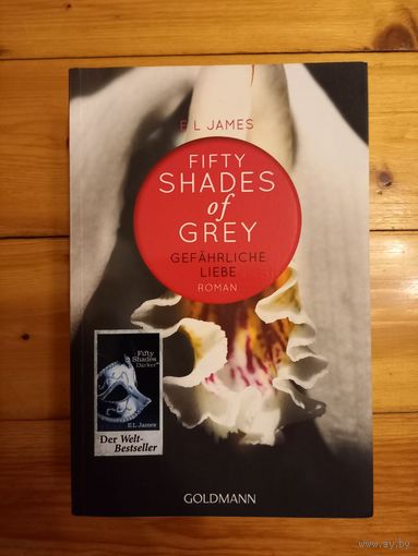 На пятьдесят оттенков темнее на немецком