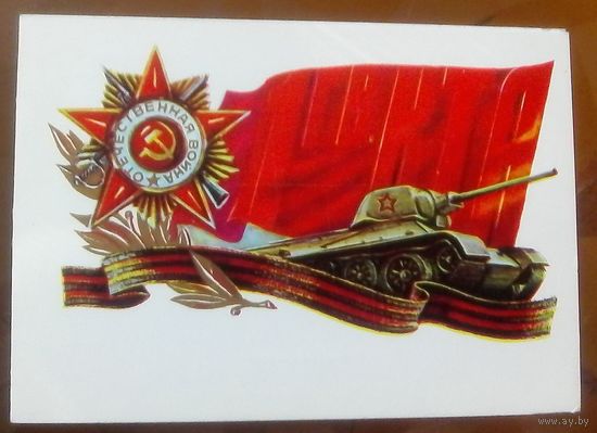 Бобруйск  Первая танковая армия