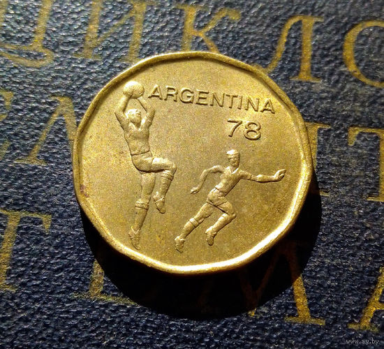 20 песо 1978 Аргентина Чемпионат мира по футболу #01