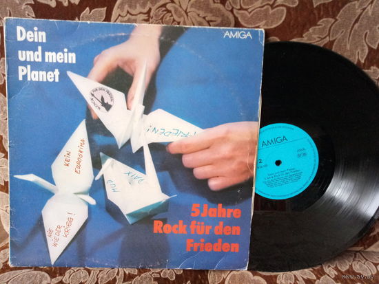 Виниловая пластинка Dein und mein Planet. 5 Jahre Rock fur den Frieden.