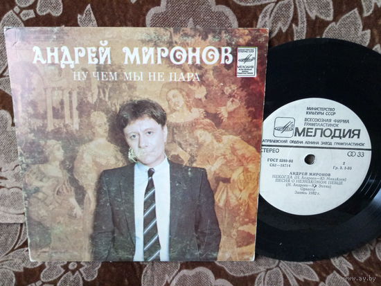 Виниловая пластинка. Миньон. 7"