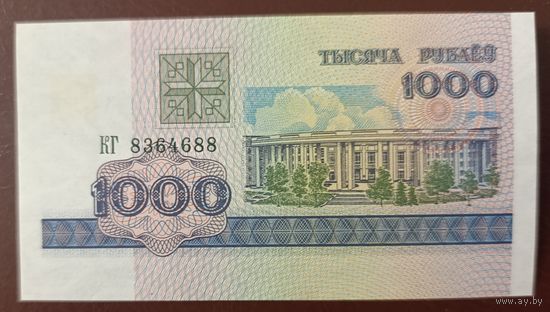 1000 рублей 1998 года, серия КГ - UNC
