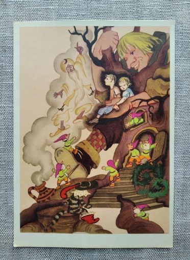 Открытка. Путешествие в Страну Сказок. Антокольская 1966 г.