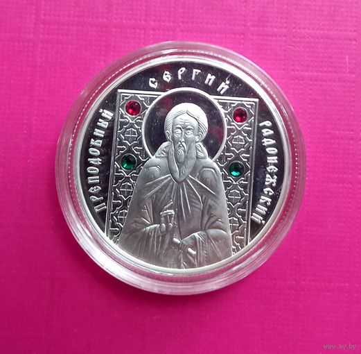 Преподобный Серафим Саровский. 2008г. 10 рублей.Серебро