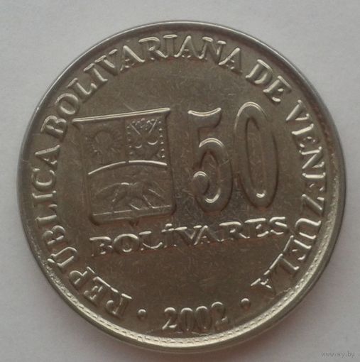 50 боливаров