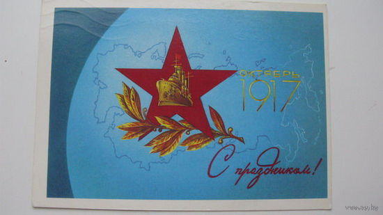 Октябрь 1987 г.
