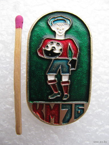 Значок. клуб ЦК ВЛКСМ "Кожаный мяч". 1976