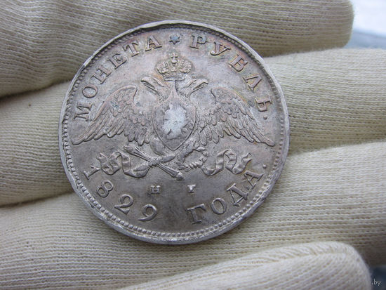 1 рубль 1829 спб нг, коллекционный! Шикарная патина