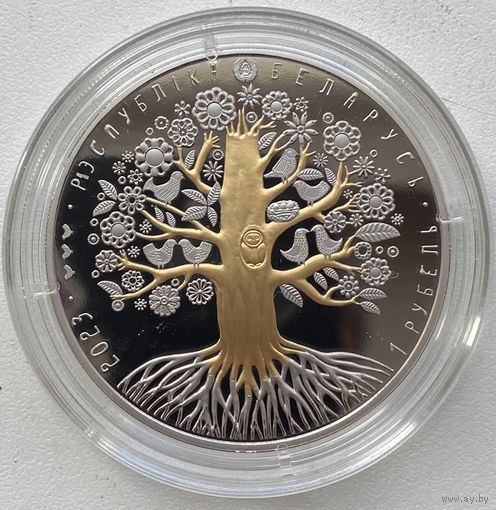 Беларусь 1 рубль 2023 г. Мать (Матуля)