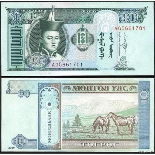 Монголия 10 тугриков образца 2009 года UNC p62e