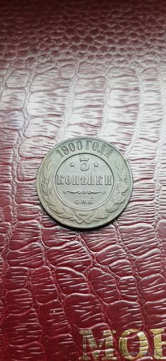 3 коп 1900.