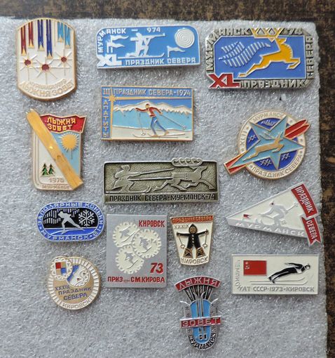 Значки "Спортивные игры Севера" СССР - 14 шт. Алюминий.