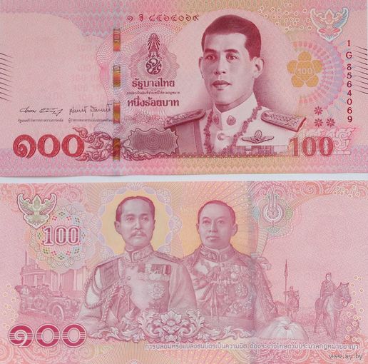 Таиланд 100 бат 2018 год  UNC (бумага)