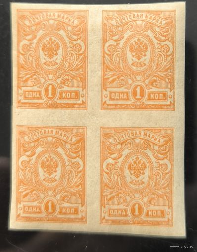 Российская Империя. Двадцать шестой выпуск. 1к. Квартблок