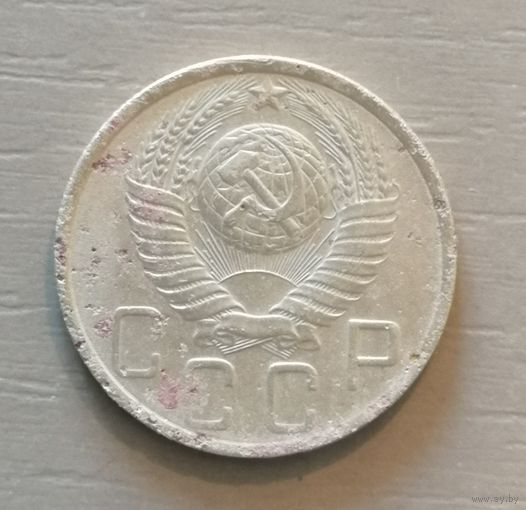 СССР 5 копеек 1949 г., Y# 115